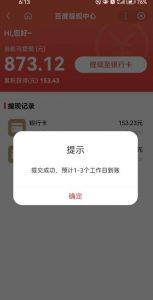 百度问答账号封禁提现方法，有人帮别人提现月入过万【随时和谐目前可用】-21资源库