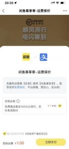 2023最火最新版外面1988上车的闲鱼自动收货源码带搭建教程-21资源库