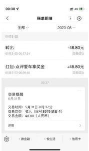 搬运口碑车评，单号最高拿165元现金红包+新一期攻略多号多撸【详细教程+洗稿插件】-21资源库