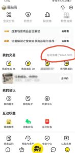 咸鱼平台零货源带货新玩法!平板冷门赛道轻松赚大钱,简单操作高收益【揭秘】-21资源库