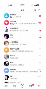 蓝海项目,靠单身经济月入过万,一部手机即可操作,小白首选副业【揭秘】-21资源库