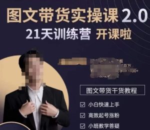 青山学院-图书带货实操课2.0,从0学做,做图书账号运营变现,快速上手,高效起号涨粉-21资源库