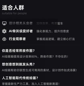 MJ+Stable Diffusion人工智能绘画与设计第6期AIGC课程-21资源库