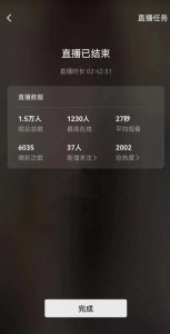 视频号直播新玩法新手流量扶持小白轻松上手日入600+【揭秘】-21资源库