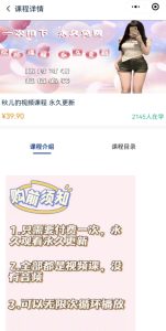 2024最新无人直播零撸音浪+卖课程玩法，日入大几千不是梦【揭秘】-21资源库