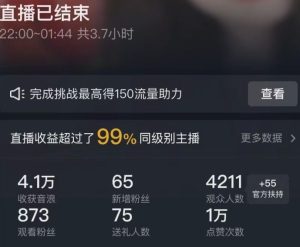 抖音24小时无人直播Ai时装秀,实操日入2000+,礼物刷不停,落地保姆级教学【揭秘】-21资源库