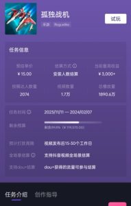 孤独战机手游全新蓝海玩法，单视频变现2000+，十分钟教学，小白一部手机无脑操作【揭秘】-21资源库