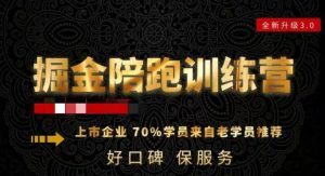 180天全程陪跑训练营：各行业案例深入解析，短视频账号全案操盘，直播人货场全方面讲解，付费投流推广实操经验-21资源库