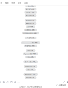 最新原味男粉项目详细操作,引流与变现的底层逻辑+知乎与b站的实操引流创新玩法-21资源库