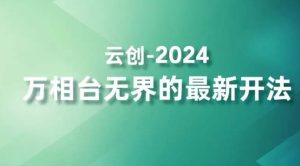 2024淘宝卖虚拟产品项目,提供小淘自营货源-21资源库