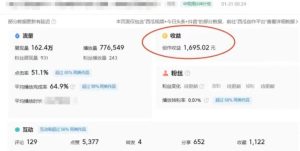 利用Acestudio改编歌曲,切入主题引起共鸣,刷爆评论区,条条爆款,日入2000+【揭秘】-21资源库