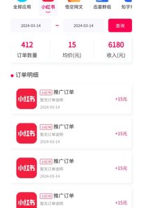 黑科技玩法之:小红书拉新,小白也能日入300元【操作视频教程+黑科技工具】【揭秘】-21资源库