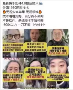 最新快手封神4.0搬运技术，收费1980的技术，无视安卓苹果 ，无视领域【揭秘】-21资源库