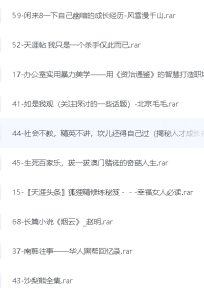 天涯神贴合集-21资源库