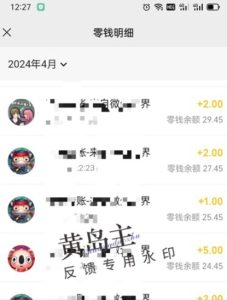 手机搬砖小副业项目训练营1.0,实测1小时收益50+,一部手机轻松日入100+-21资源库