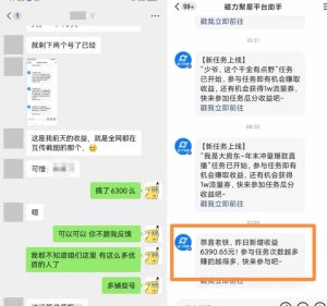 快手男粉无人直播，单号最高一天6000+，新一波吃大肉的机会真的来了-21资源库