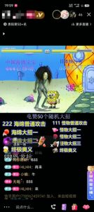 海绵宝宝格斗对战无人直播，无脑玩法，简单上手，日入500+【揭秘】-21资源库
