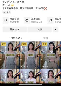 抖音ai数字人带货，千川微投流撬动流量的玩法，轻松带货几十w件-21资源库