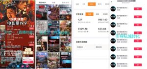 电影票小程序挂载_蹭新电影热度+后续流量延伸【揭秘】-21资源库