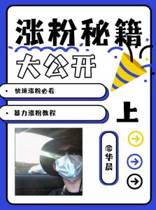 最新AI美女玩法，颜值暴力涨粉教程，涨粉秘籍大公开-21资源库