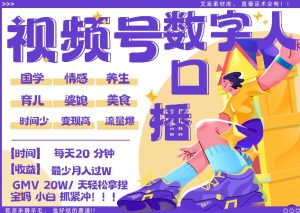 蝴蝶号数字人暴力起号，AI改写文案，再也不用费劲录口播， 每天20分钟，流量火爆日入破W轻松拿捏-21资源库