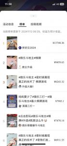 视频号创作者分成计划偏门类目，容易爆流，实拍内容简单易做【揭秘】-21资源库