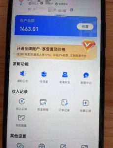 新手小白无脑简单月入6000+的-天涯神贴网盘拉新【揭秘】-21资源库
