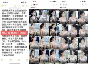 云天AI美女号5.0,爆火高点赞颜值涨粉赛道-21资源库