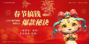AI春节搞钱8.0升级版,蝴蝶号超火爆生日定制视频,AI一键生成原创音乐,月赚米1W+-21资源库