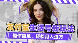 利用老外荒野求生视频,赚支付宝分成收益,轻松月入过W【揭秘】-21资源库