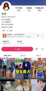 外面卖268元的180万粉丝博主快手搬运技术，需要安卓MT管理器-21资源库