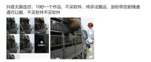 抖音无限连怼，10秒一个作品不买软件，纯手法搬运，涨粉带货剧情通通可以搬-21资源库