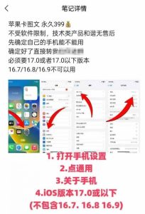 抖音苹果手机卡图文手动搬运技术-21资源库