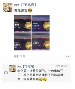 淘宝无人直播带货项目，纯无人挂JI，一台电脑，无需看管，开播即变现，低门槛 高收入-21资源库