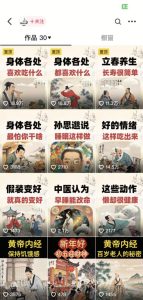 收徒499的养生短视频保姆级教学，爆款涨粉、养生变现，电脑手机均可-21资源库