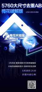 视频号连怼玩法-5760大尺寸去重AB技术-梅花实验室社群专享-21资源库