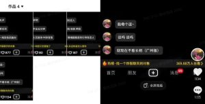 最新搭子交友模板生成器，10秒制作视频日引500+交友粉-21资源库