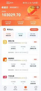 小说推文全部玩法，用正确方法去实操，就能跑通，收益非常能打-21资源库