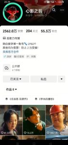 抖音影视大佬心影之剪全套教学,影视第一人称独白课程,26条作品涨粉24W-21资源库