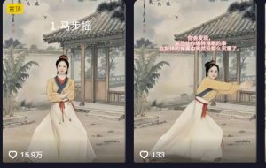 养生赛道新玩法，利用古人跳操，9条作品涨粉4.5W，没有技术含量，新人小白能轻松制作-21资源库