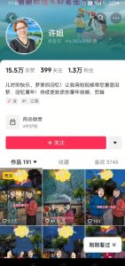 怀旧ai动漫制作，流量爆炸，5分钟教会你制作，涨粉变现两不误-21资源库