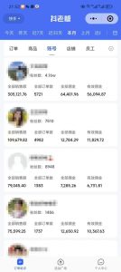 外面卖1580最新快手短视频带货,剪辑视频挂小黄车发布挣佣金,收益爆炸-21资源库