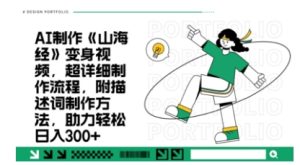 一个月十几W点赞妖怪变身视频，十分钟教会你(超详细制作流程) 分段-21资源库