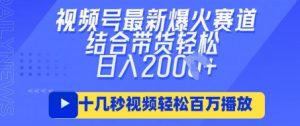 视频号最新爆火ai民国美女视频，轻松百万播放，结合带货日入数张-21资源库