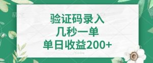 最新看图识字,5秒一单,随时都可以做,单日收益轻松4张+【揭秘】-21资源库