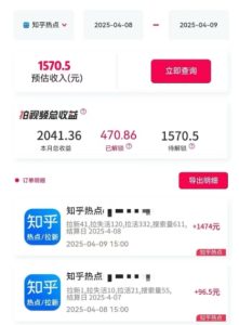 利用小红书种草知乎漏洞，零成本疯狂拉新日入数张，新手小白可操作-21资源库