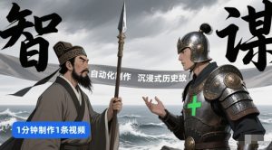 扣子工作流一键生成沉浸式历史故事,一天工作量,3分钟搞定-21资源库