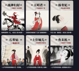 历史女性第一视角沉浸式漫画独白解说视频制作，可过伙伴计划，多平台分发-21资源库