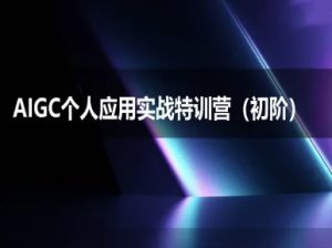 AIGC个人实战应用特训营(初阶班)-deepseek思考力2025-21资源库