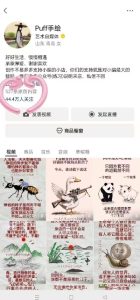 Puff手绘视频号分成项目，三天过分成计划，简单易上手，适合新手-21资源库